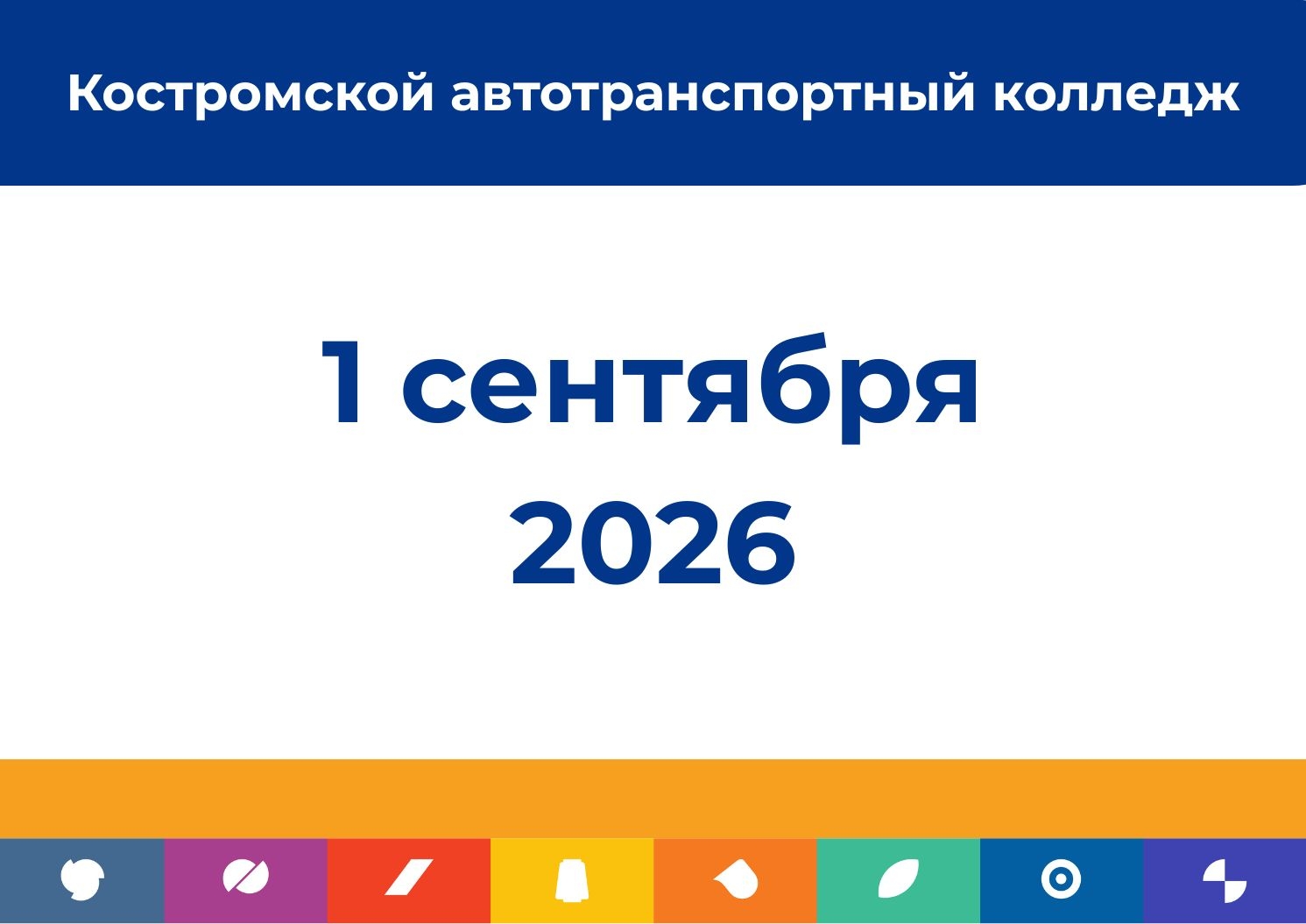 1 sentyabrya katk 2026