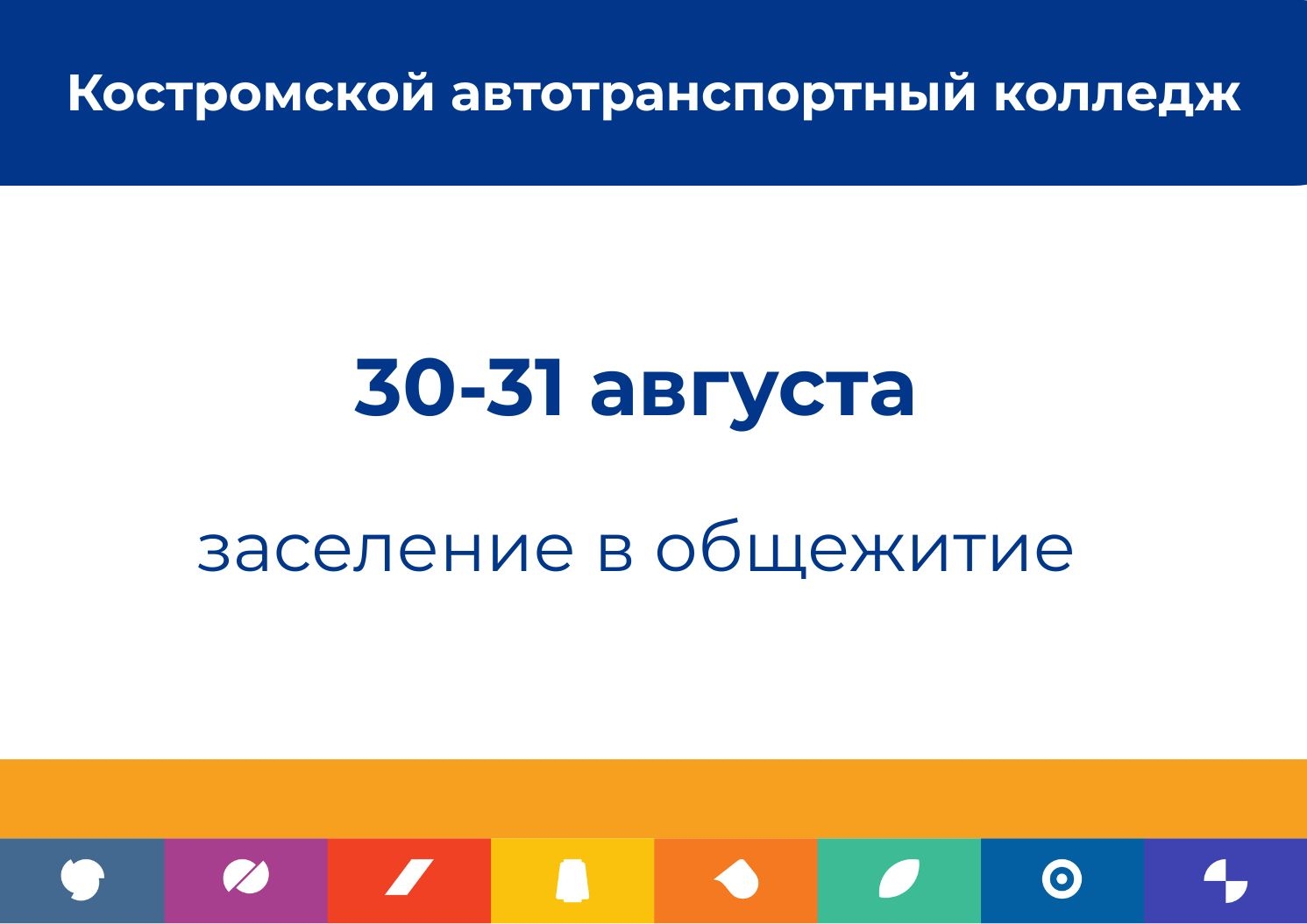 zaselenie v obschezhitie katk 2026